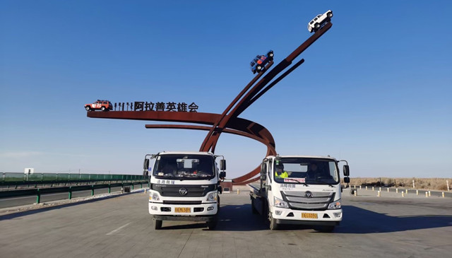 北京汽车救援